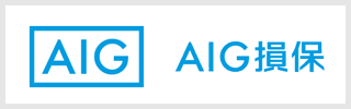 AIG損害保険株式会社 
