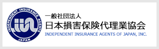 日本損害保険代理業協会