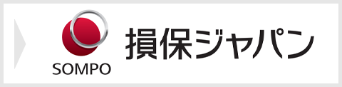 損害保険ジャパン株式会社